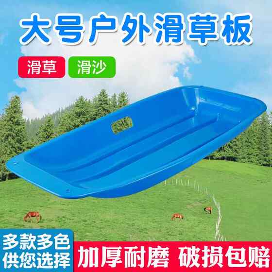 Grass Sliding Board Children's Desert Sand Sliding Board Adult Lawn Sliding Pad Sliding Cart Enlargement Thickening Grass Slope Skate Sliding Artifact