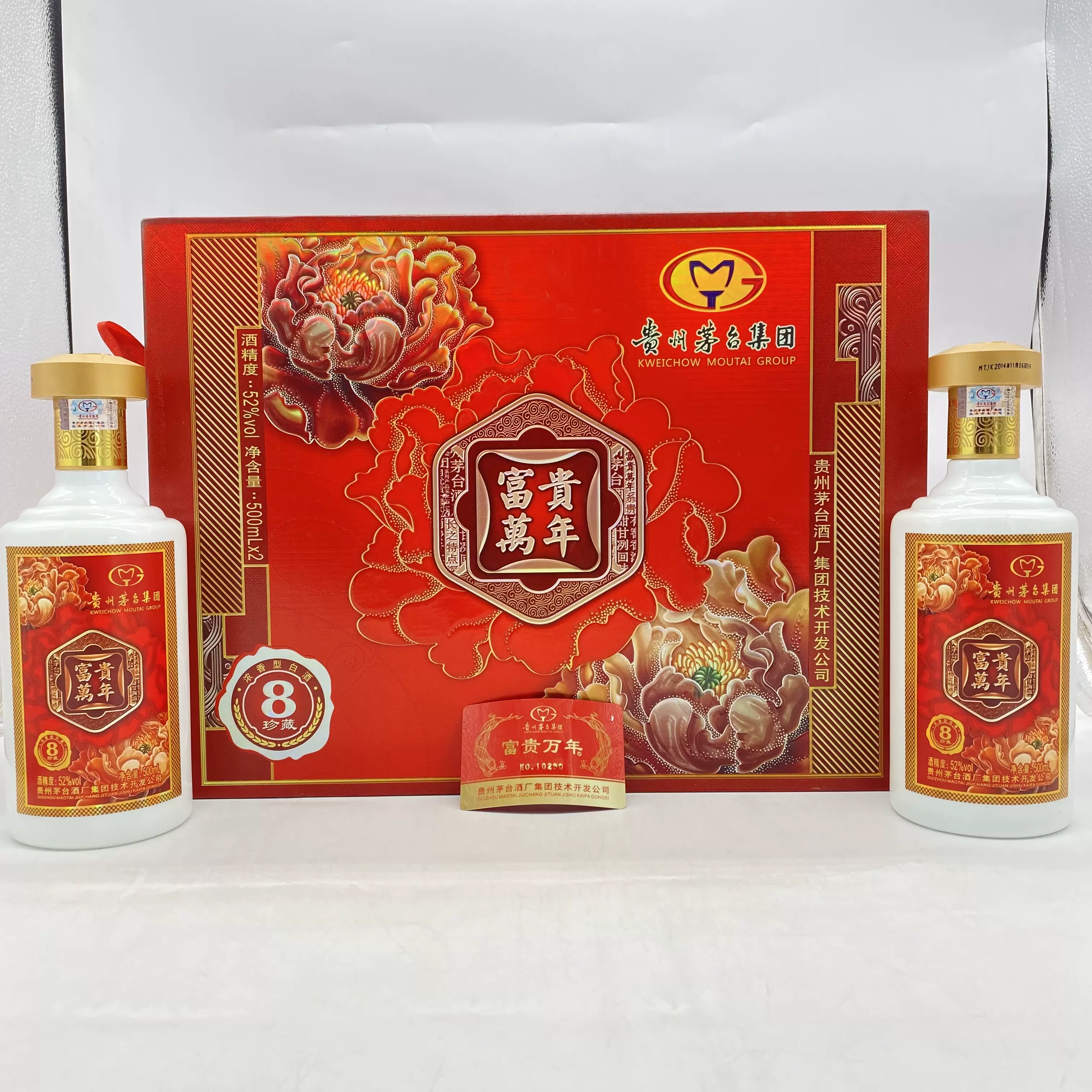 2014年52度贵州茅台集团富贵万年酒500ml*2瓶礼盒装浓香型白酒-Taobao Malaysia