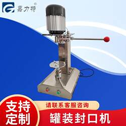 Manual Milk Tea Sealing Machine, Commercial Can-Sealing Machine for Milk Tea, Soy Milk, and Beverage Cup Sealing Machine