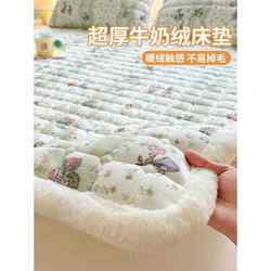 Class a Milk Velvet Mattress Pad, Thickened and Warm, Soft Cushion for Home Use, Single-Person Mattress, Bedding for Winter