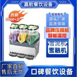 Factory Direct Sales Single/Double/Triple Cylinder Snow Melting Machine, Commercial New Snow Slush Machine, Cross-Border Hot-Selling Buffet Ice Slush Machine