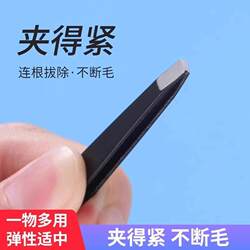 Eyebrow Tweezers, Small Tweezers, Stainless Steel Men's Hair Plucking Pliers, Women's Eyebrow Shaping Tool, Beard-Specific Pliers, Eyelash Application Tool