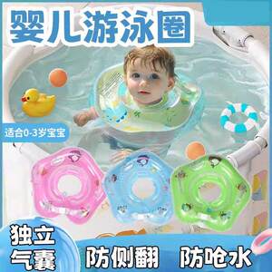 Baby swimming ring neck ring, newborn baby, child swimming ring, neck circle bath collar 0-1 December home children