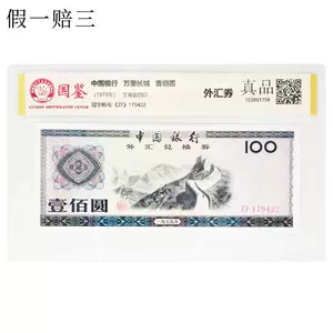 100元外汇兑换券- Top 10件100元外汇兑换券- 2024年3月更新- Taobao