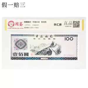 100元外汇兑换券- Top 50件100元外汇兑换券- 2024年5月更新- Taobao