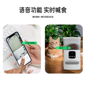 
Bulk purchase of cross-border pet automatic feeder, intelligent timed feeding, remote voice control, home with video