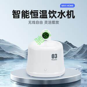
Yut pet intelligent feeding equipment constant temperature wireless water dispenser battery life sensing cat and dog water bowl automatically out