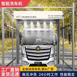 Through-Type Bus Car Wash Machine Model Inspection Unattended Fully Automatic Contactless Intelligent Bus Car Wash Equipment