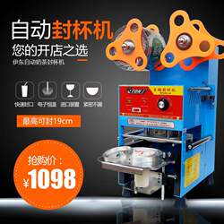 Ito A9 Cup Sealing Machine Automatic Sealing Machine Commercial Soy Milk and Milk Tea Shop Beverage Sealing Machine Multi-Purpose for Plastic and Paper Cups
