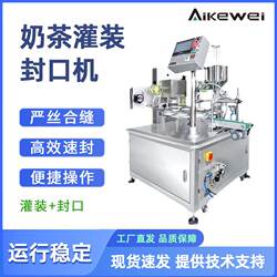 Soy Milk Cup Sealing Machine, Yogurt Bean Curd Honey Cup Sealing Machine, Milk Tea Ice Cream Filling and Sealing Machine, Coffee Film Sealing Machine