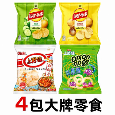 乐事12g原味薯片独立包装解馋