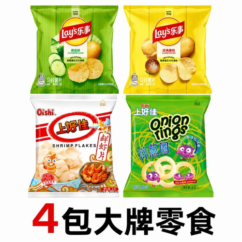 乐事12g原味薯片独立包装解馋