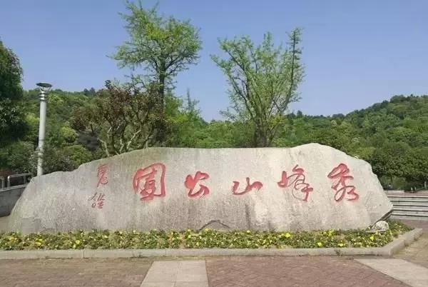 秀峰山公园图片