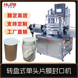 Small Can Tea Sealing Machine, Aluminum Foil Sealing Machine, Potato Chip Can Sealing Machine, Ice Cream Yogurt Film Sealing Machine, Honey Spoon Sealing Machine, Cup Sealing Machine