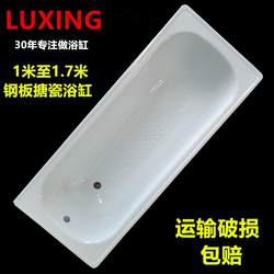 Embedded Steel Plate Enamel Bathtub for Adults, Suitable for Small Apartments, Steel Enamel Rectangular Simple Bathtub