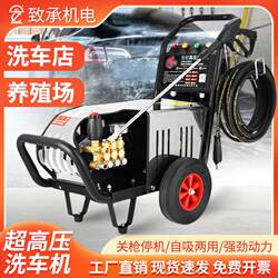High-Pressure Car Washing Machine, Commercial and Household Cleaning Machine, High-Power 220V, Industrial Site, Farm Washing, High-Pressure Water Gun