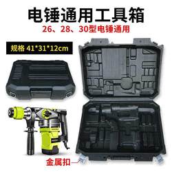 Electric Hammer Box, Lithium Electric Drill, Impact Hand Drill, Tool Box, Car Wash Machine, Electric Wrench Storage Box, Polishing Machine Plastic Box