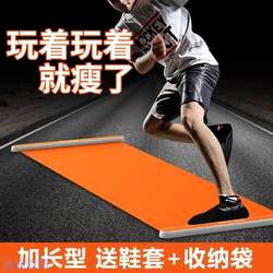 Sliding Mat, Sliding Board, Fitness Home Sliding Mat, Speed Skating Trainer, Side Skating Mat, Indoor Skiing Sports