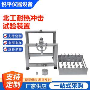 
Wire and cable heat-resistant shock test device impact test device impact test instrument instrument equipment manufacturer supply
