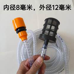 Wireless Lithium Battery High-Pressure Car Washer Water Inlet Pipe Accessories Suction Hose Household Water Gun Steel Wire Pump