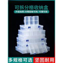 Multi-Grid Box Transparent Plastic Compartment Storage Box Beads Loose Beads Accessories Classification Grid Toolbox Small Box Bottle