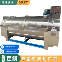 Industrial Horizontal Washing Machine, Large Commercial Washing Machine, Automatic Sand-Washing Filter Cloth Cleaning Machine, Stainless Steel Washing Equipment