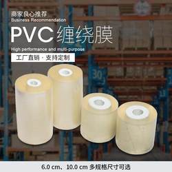 Stretch Film Manufacturer Pvc Small Roll Stretch Packaging Industrial Preservation Grafting Self-Adhesive Wire Packaging Stretch Film