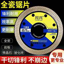 Ceramic Tile Cutting Blade for Slab Tiles, All-Ceramic Vitrified Tiles, and Ceramic-Specific Angle Grinder Saw Blade, Ultra-Thin Dry-Cut Edge-Free Blade