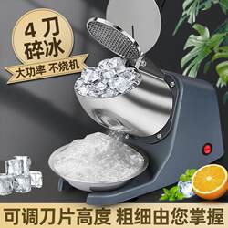Rechargeable Commercial Ice Crusher for Stalls, Small Household Ice Shaver, Fully Automatic Ice Smoothie Machine for Milk Tea Shops, Ice Breaking Machine