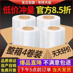 Pe Stretch Film Plastic Packaging Film Packing Film Industrial Commercial Cling Film Large Roll Packing 50cm Wide Stretch Film