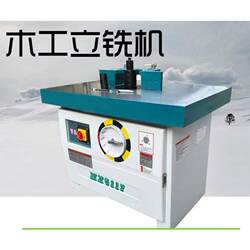 Manufacturer Supplies Woodworking Machinery, Vertical Milling Machines, Single-Axis and Double-Axis Sliding Table Vertical Milling Machines, Vertical Woodworking Edge Trimming Machines, and Equipment
