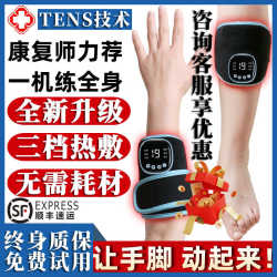 Upper and lower limb rehabilitation training equipment hemiplegia recovery arm arm foot function hand finger stroke exercise electric instrument