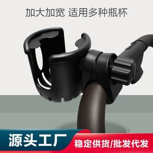婴儿推车杯架童车奶瓶架自行车配件电动车水壶架杯托双耳杯架