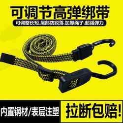 Adjustable Straps, Cargo Straps, Electric Vehicle Brake Tension Ropes, Elastic Rubber Ropes
