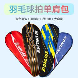 Badminton Racket Bag, Badminton Racket Cover, Protective Case, Single or Double Racket Holder, Racket Bag, Badminton