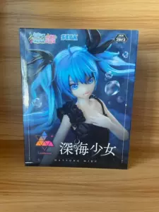 hatsune deep sea girl Latest Best Selling Praise Recommendation