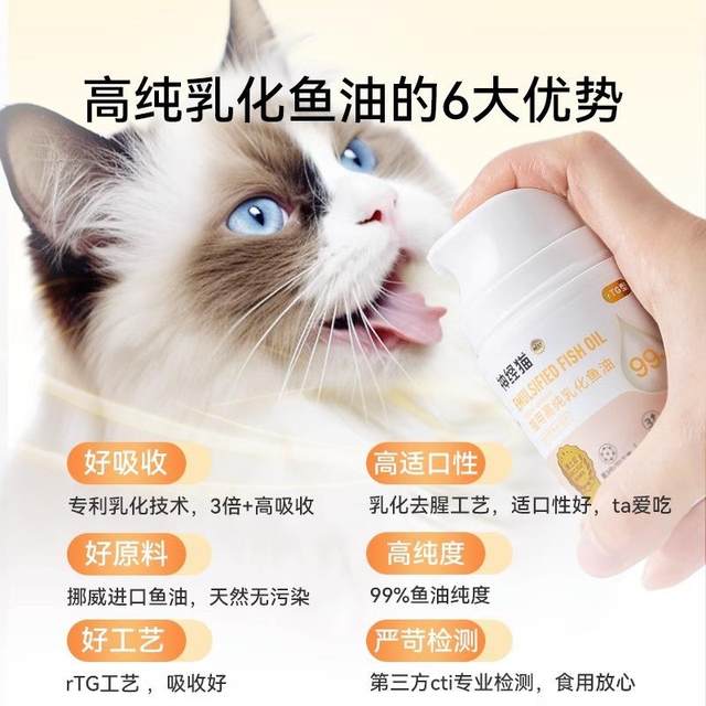 Emulsified fish oil for cats, taurine for cats and kittens, anti-hair ...