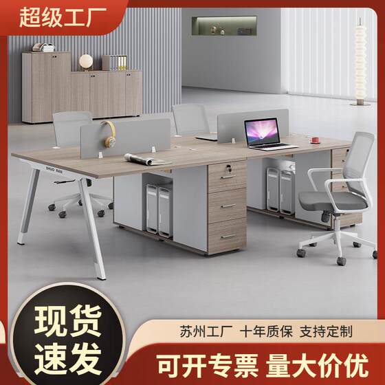 
Office employees four and six workstations 2468 office furniture modern simple office desk staff desk computer desk