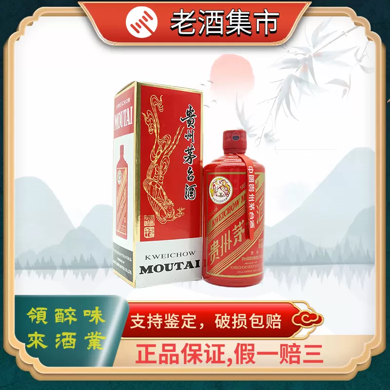 先鉴后发】2016年国酒定制红贵州茅台酒53度500ml*1瓶颜色茅台-Taobao Singapore