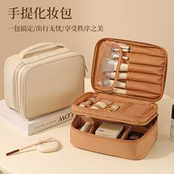 Cosmetic Bag for Women, Portable, Waterproof, Large Capacity, 2026 New Model, Cosmetics Partitioned Storage Bag, Travel Toiletry Bag