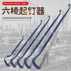 Nail Puller Pry Bar, Special Steel Multifunctional Pry Bar, Industrial-Grade Pry Bar, Pry Rod for Removing Wooden Box Nails