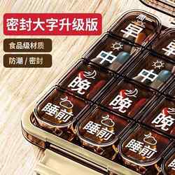 Portable Medicine Dispensing Box for the Elderly, Seven Days a Week, with Medication Reminders for Three Meals a Day, for Those Who Forget to Take Their Medication