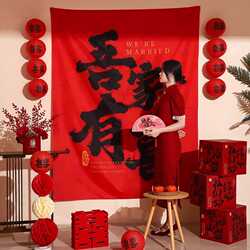 Our Wedding Decoration Set for the Living Room Includes Hanging Cloth, Photo Area, Groom and Bride's New Room, Wedding Dressing Gown, and Backdrop Wall Set