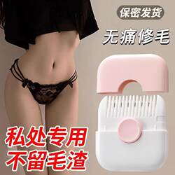 Intimate Area Hair Trimmer, Pubic Hair Trimmer, Private Hair Trimmer, Hair Trimmer for Women, Leaves No Black Spots, Hair Trimming Device