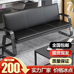 Business Office Sofa, Simple Modern Iron Art Three-Seater Sofa, Reception Office Sofa, Coffee Table Set
