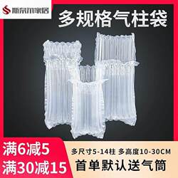 Bubble Column Product Packaging Inflatable Bags Multi-Specification Air Column Bags Express Packaging Shockproof Foam Bubble Bags Packaging Air Bags