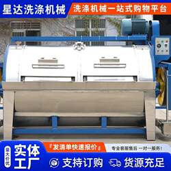 300kg Industrial Washing Machine Fully Automatic Hotel Dry Cleaning Shop Washing Equipment Leather Large Washing Machine