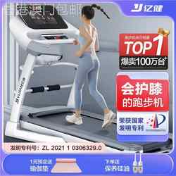 【Hong Kong  】Elf Treadmill for Home Use, Small, Foldable, Multifunctional, Silent, Family-Style Indoor Fitness Equipment
