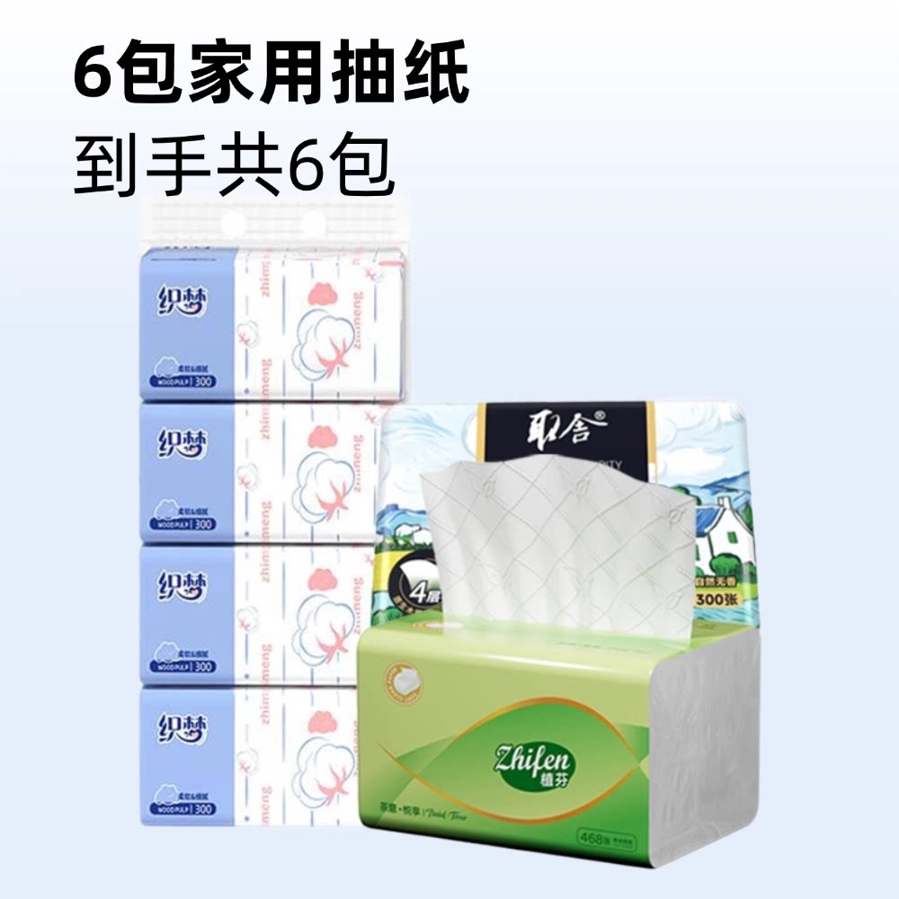 6包家用抽纸 - 淘宝联盟商品
