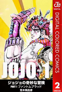 jojo的奇妙冒险第一部- Top 50件jojo的奇妙冒险第一部- 2024年5月更新 